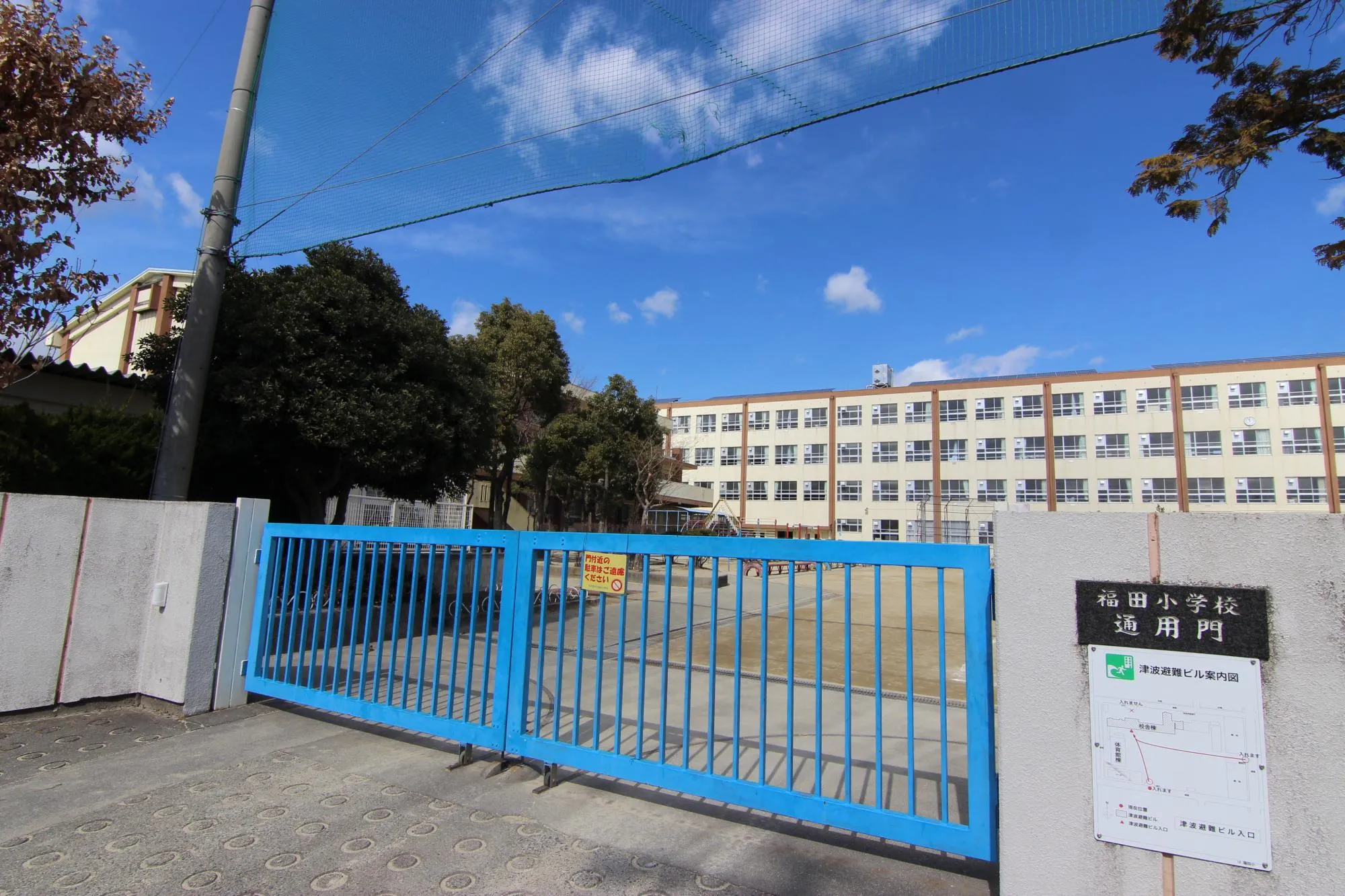 福田小学校