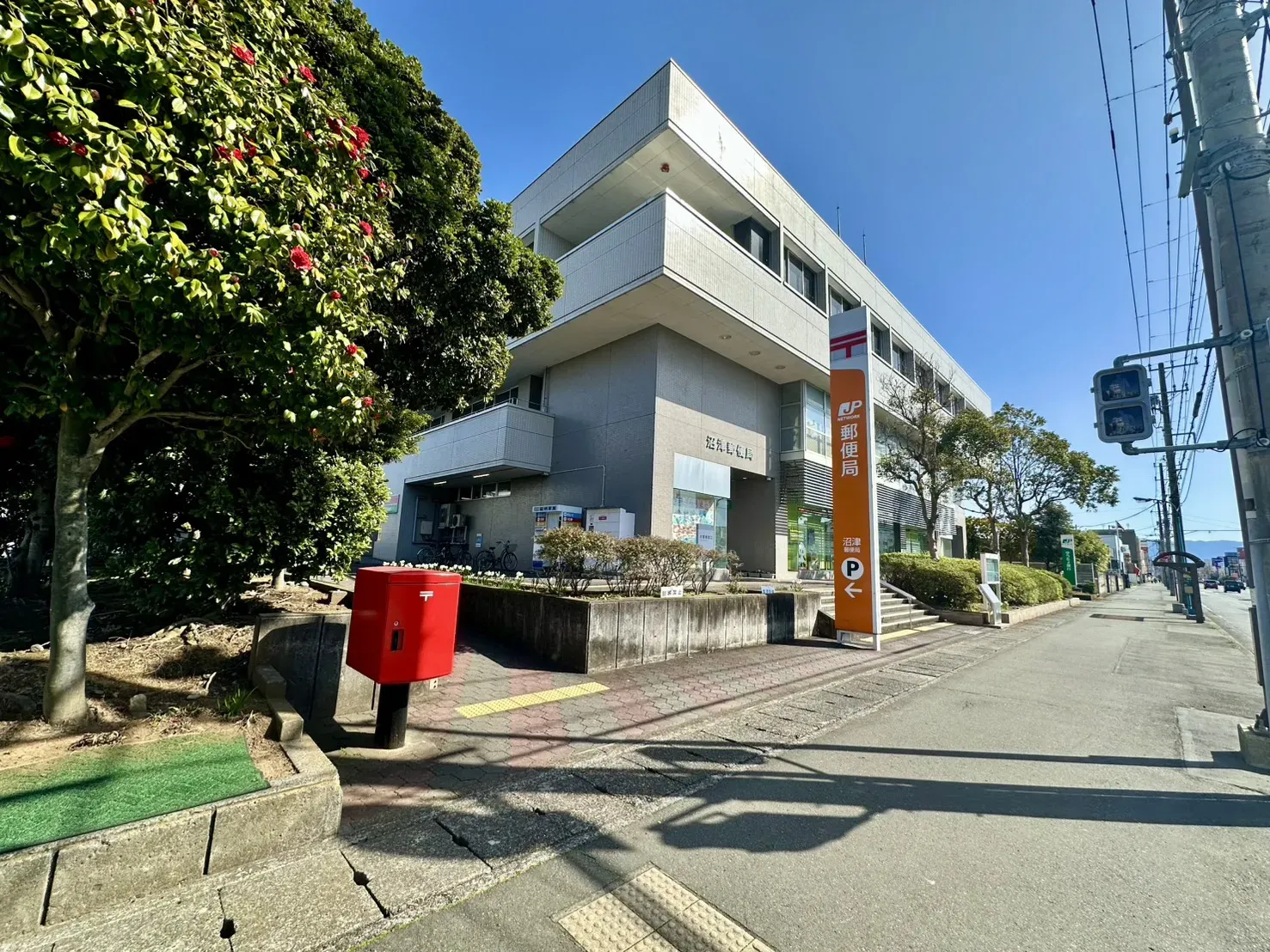 沼津郵便局