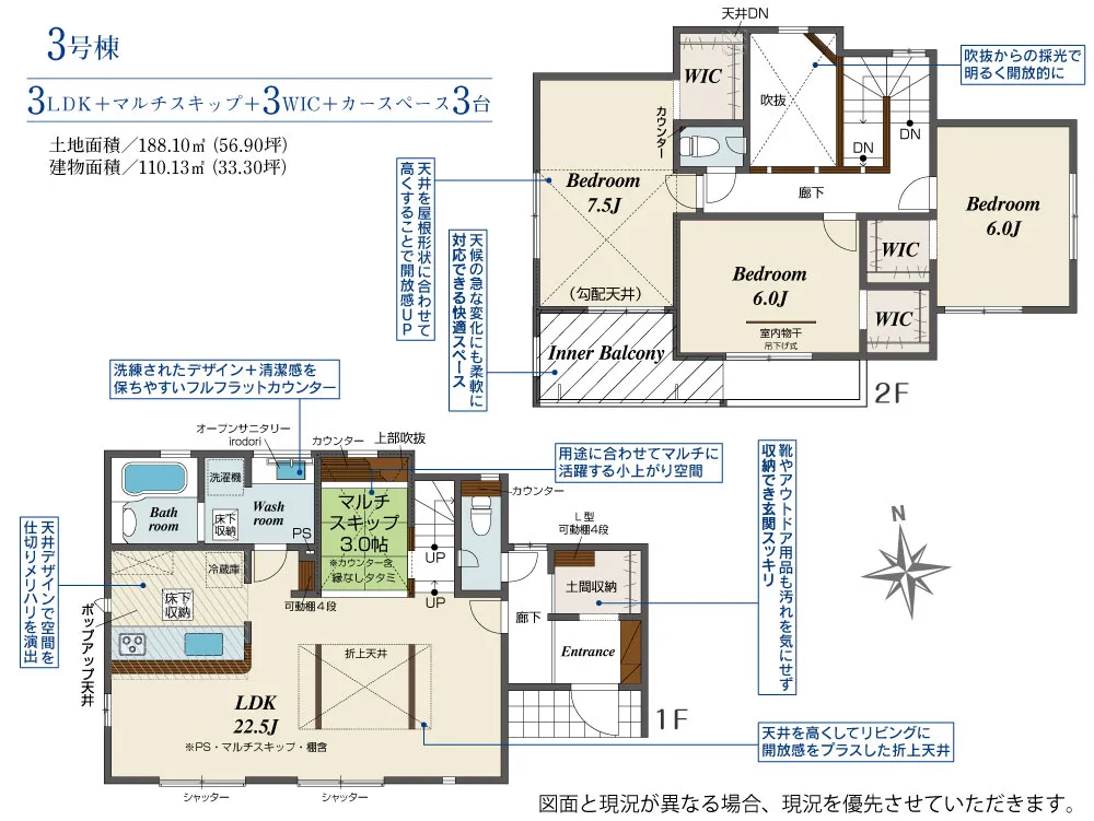 3号棟