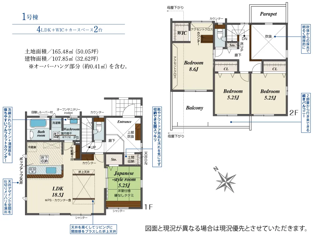 第II期1号棟
