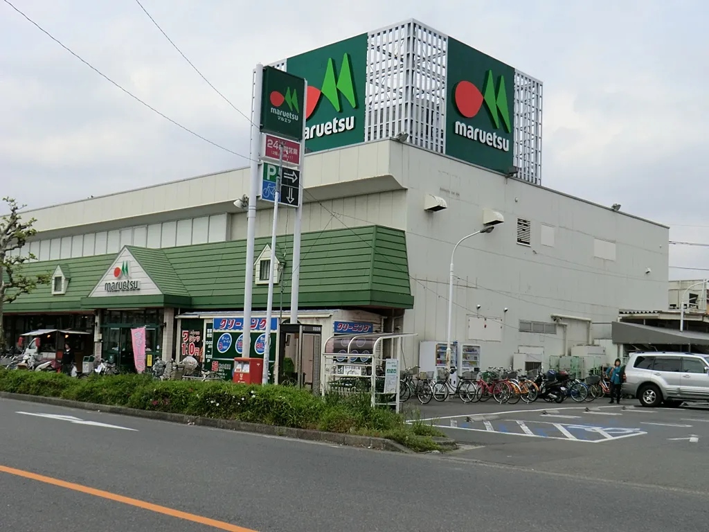 マルエツ元郷店