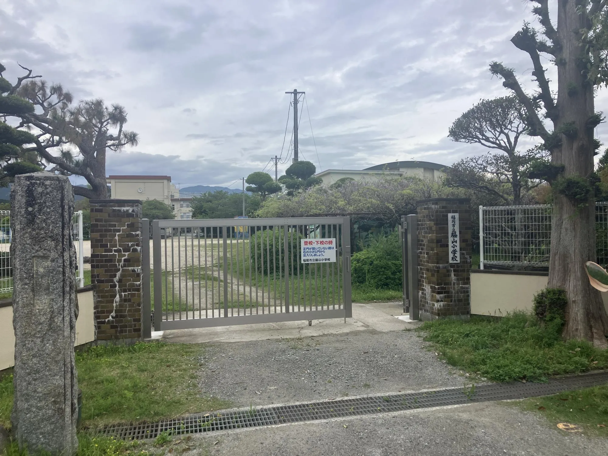 脇山小学校