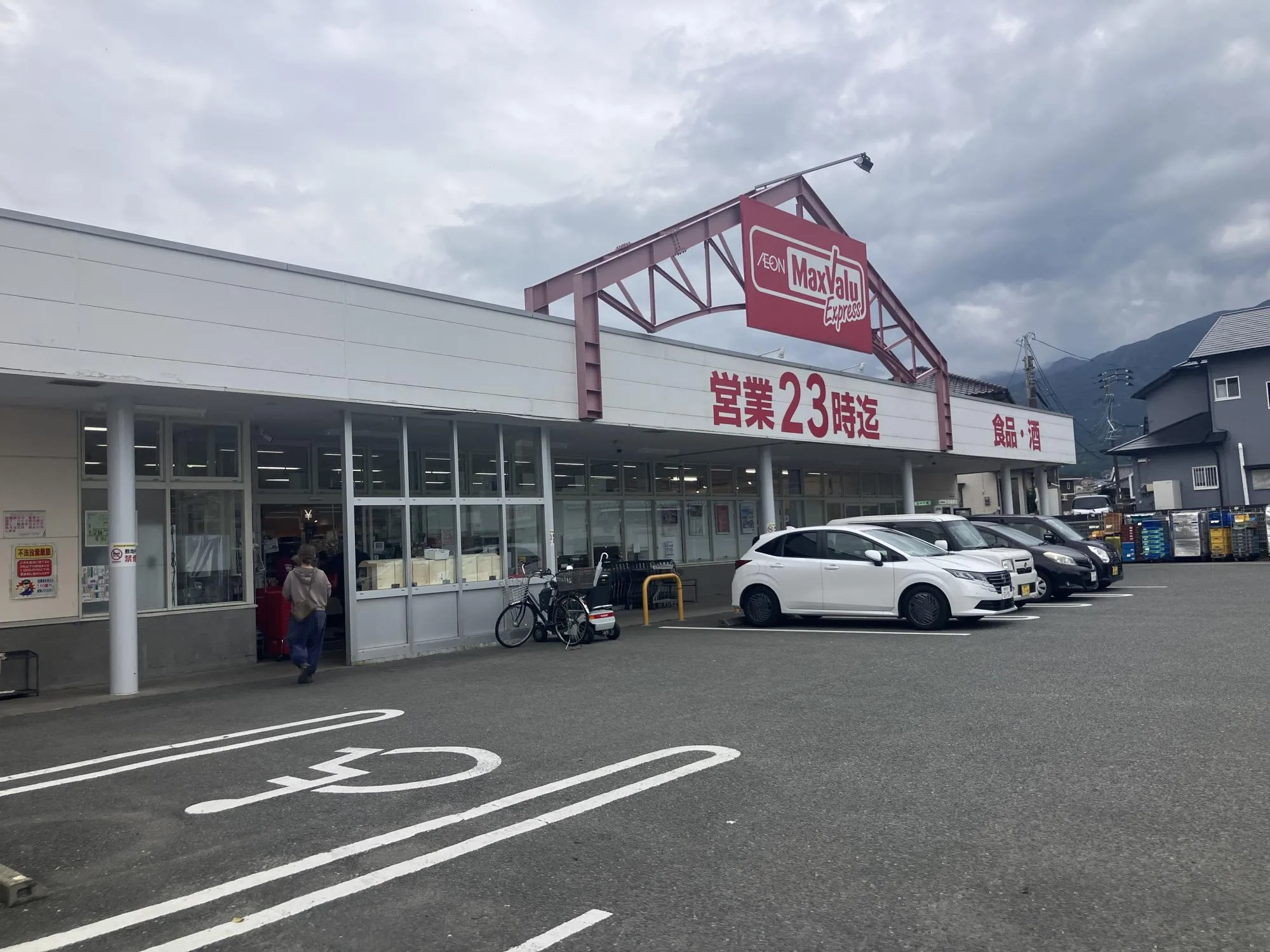 マックスバリュエクスプレス内野店