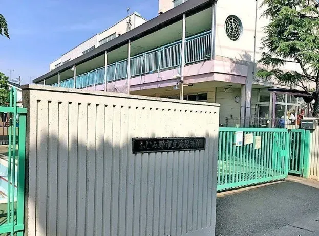 滝保育所