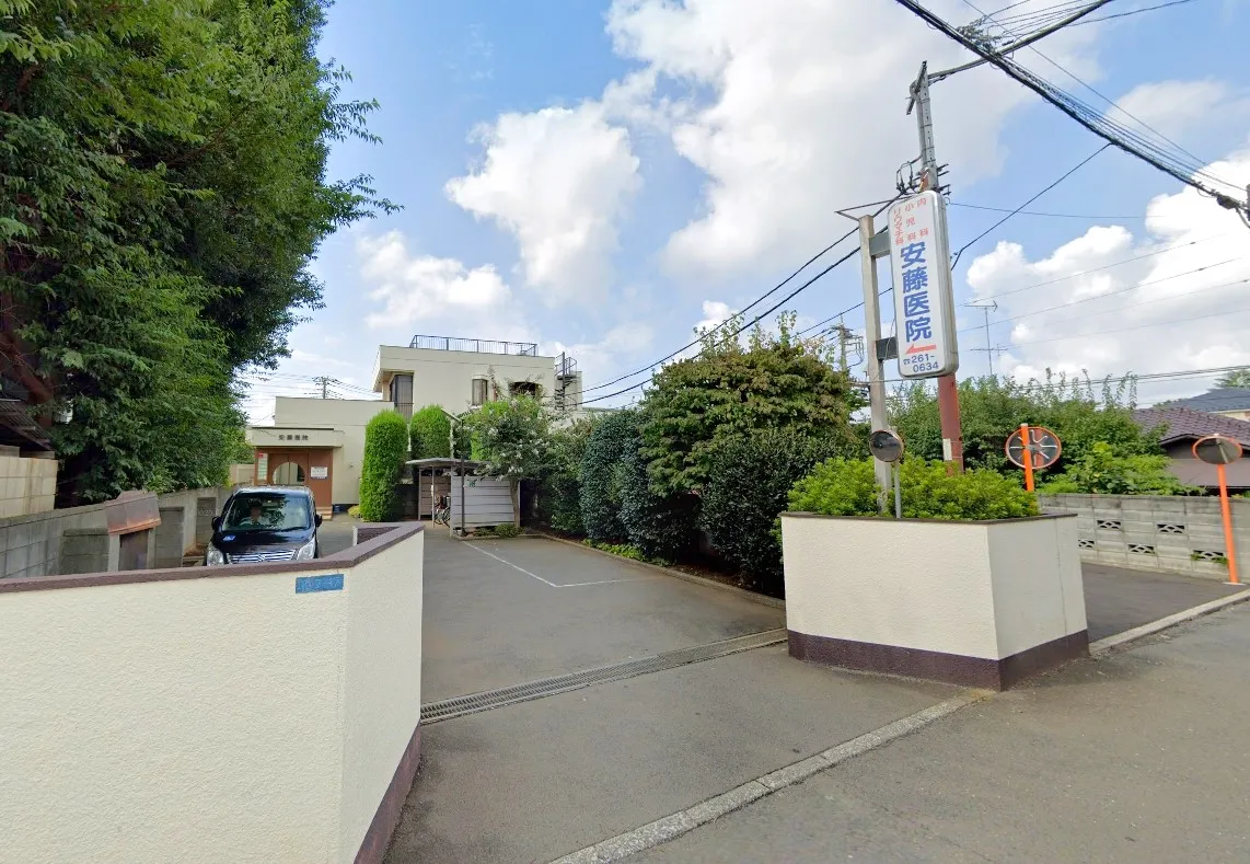 安藤医院
