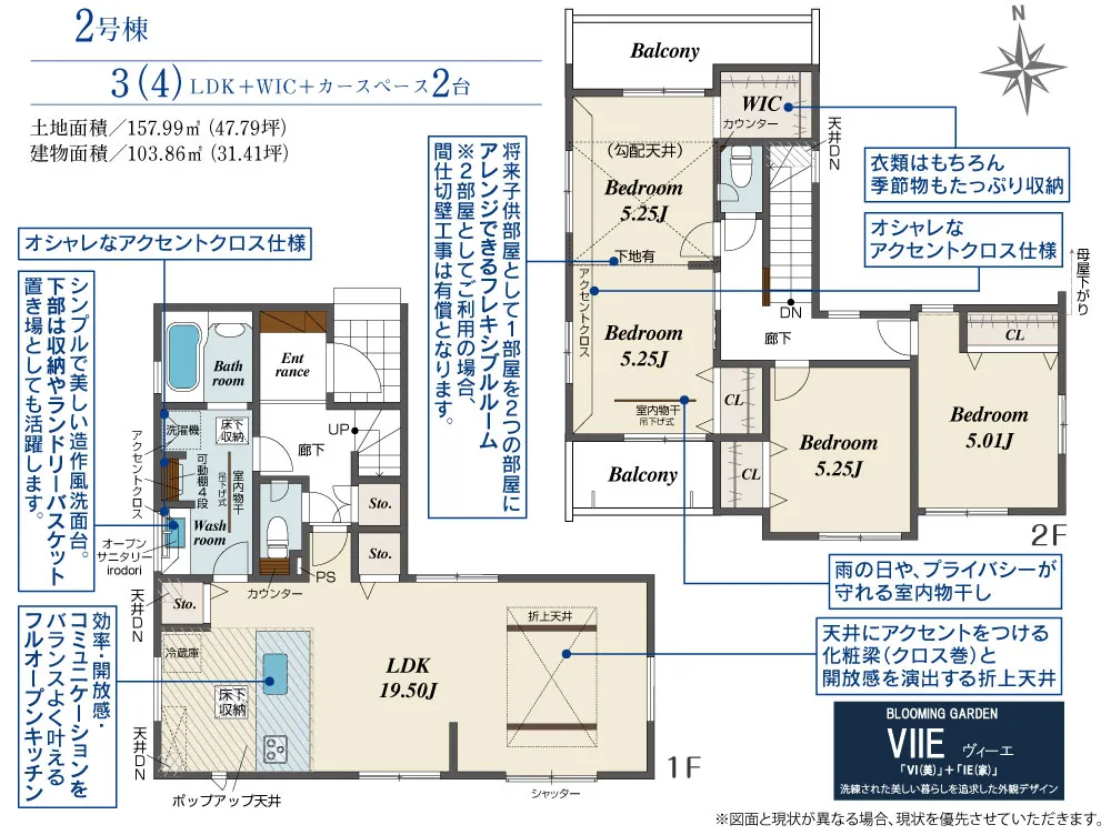2号棟