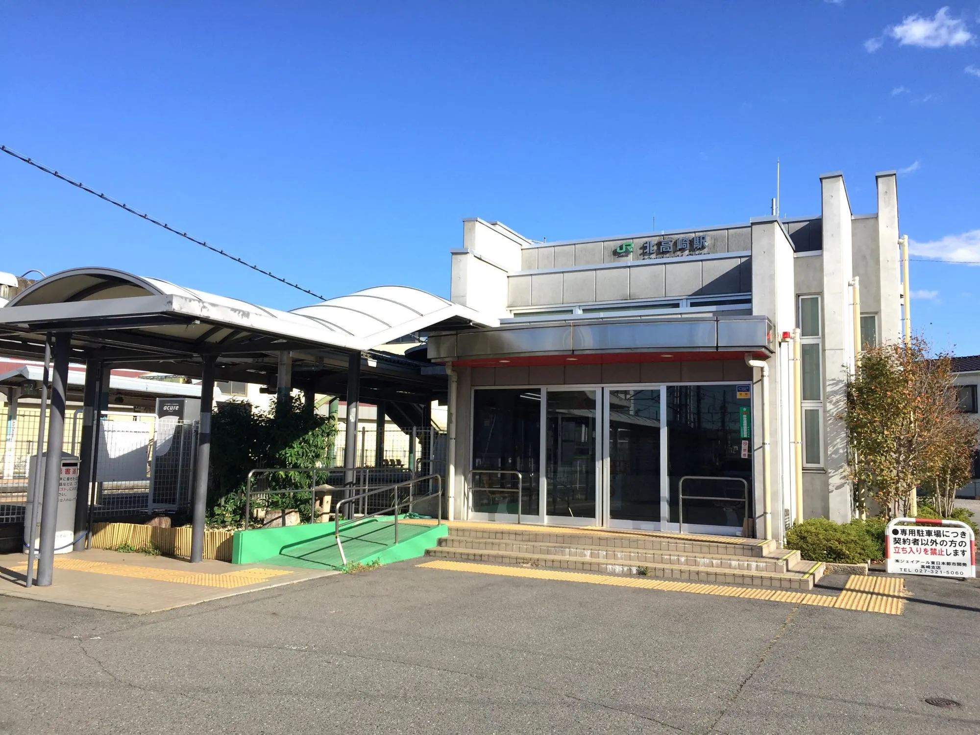 北高崎駅