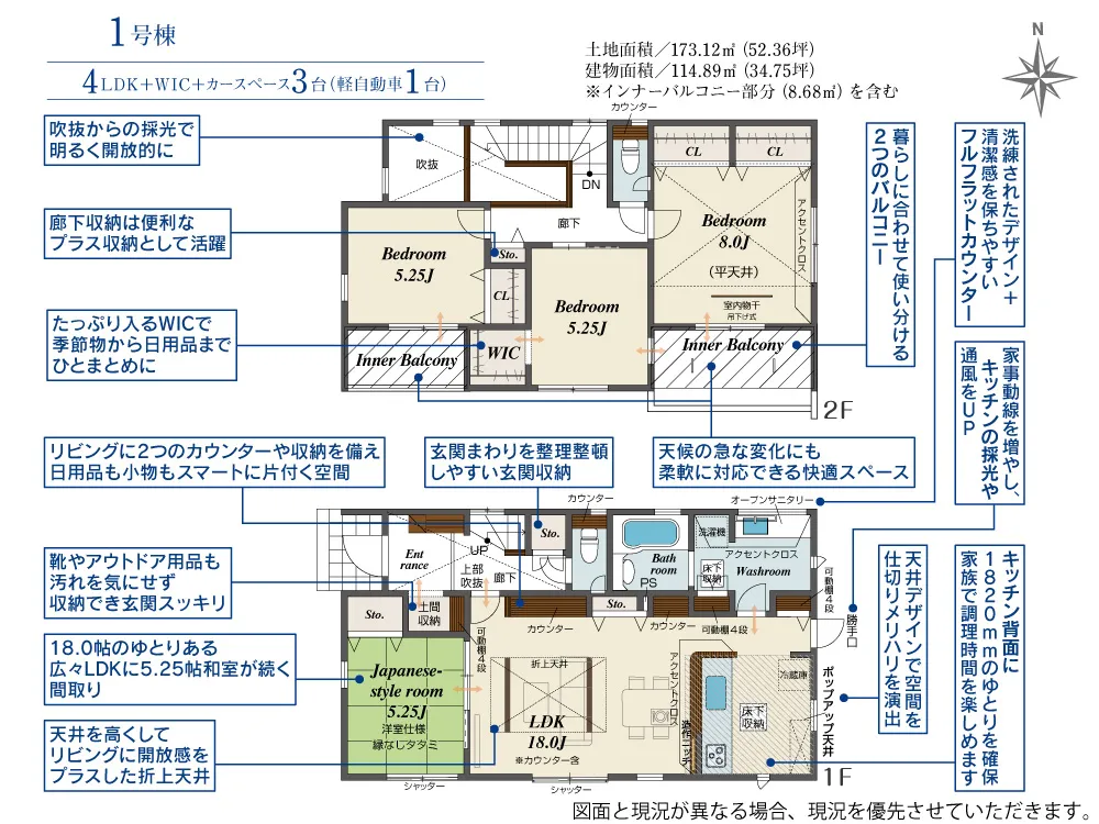 1号棟