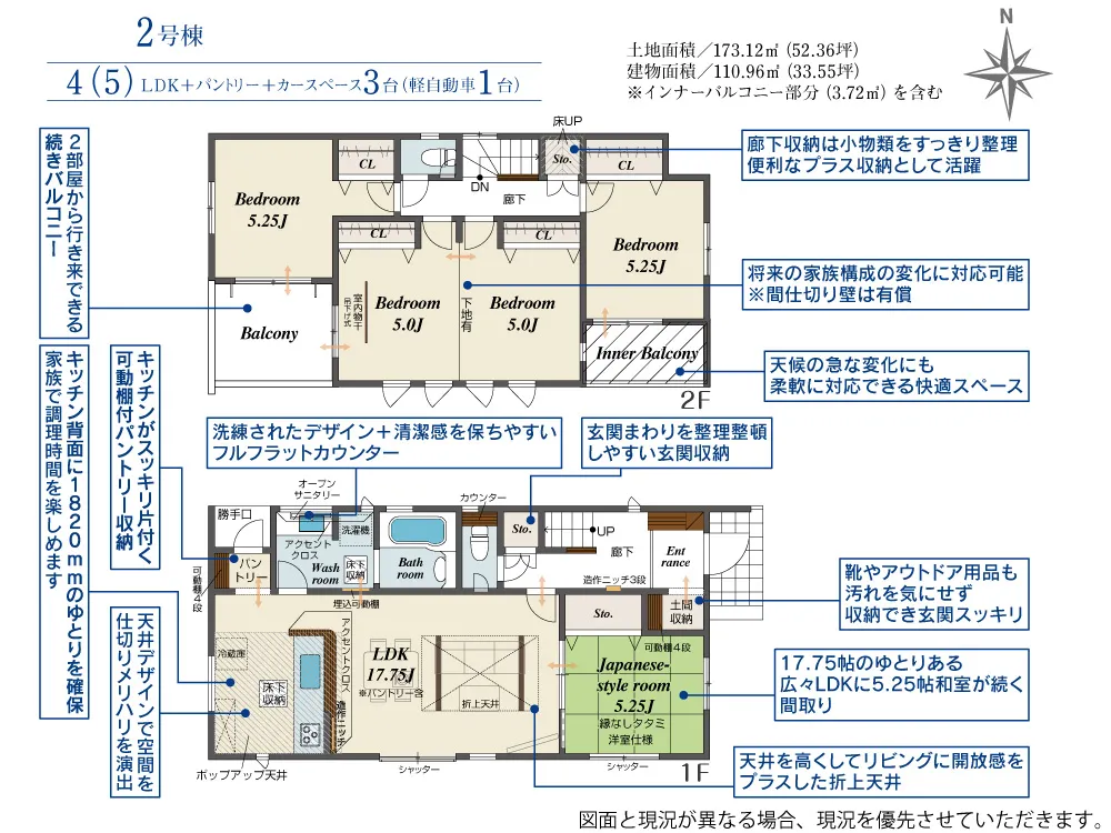 2号棟