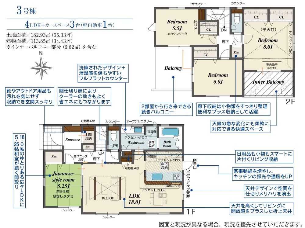 3号棟