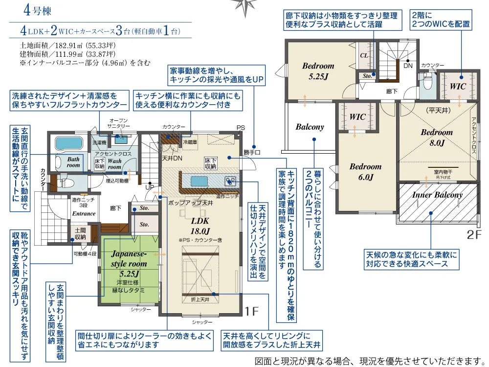 4号棟
