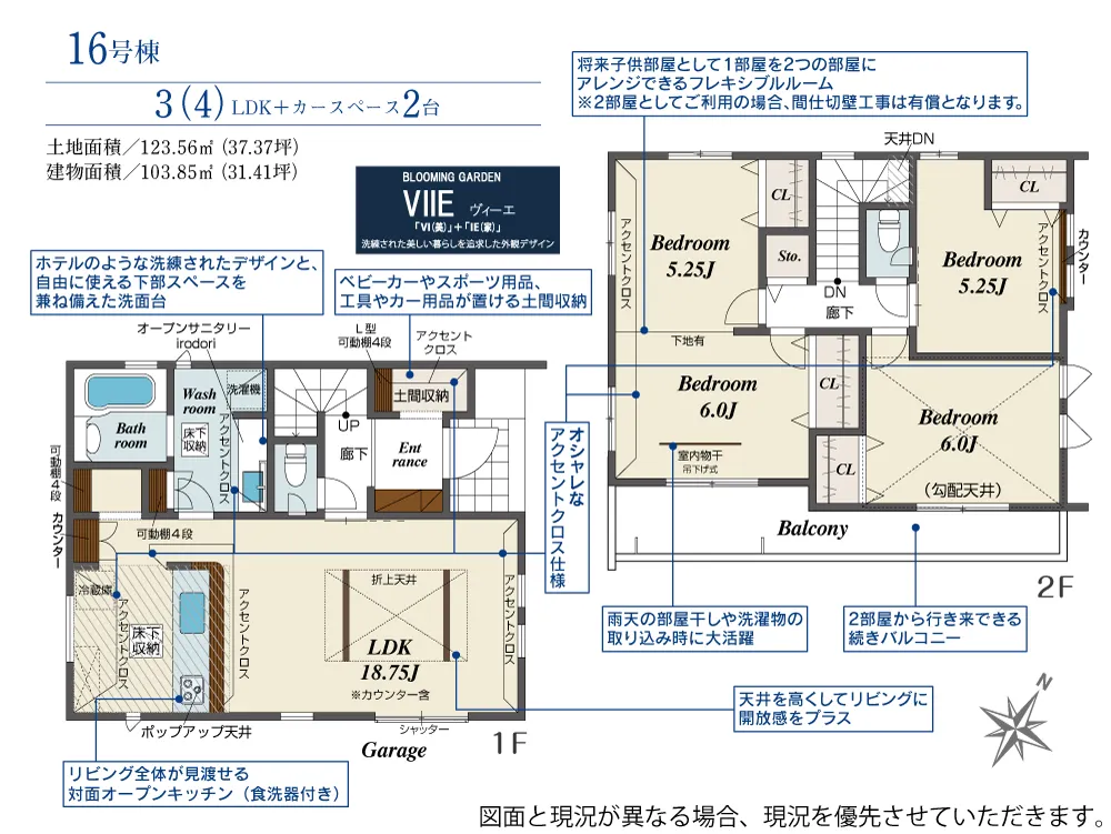 第III期16号棟