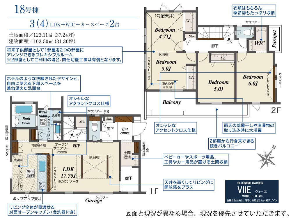 第III期18号棟