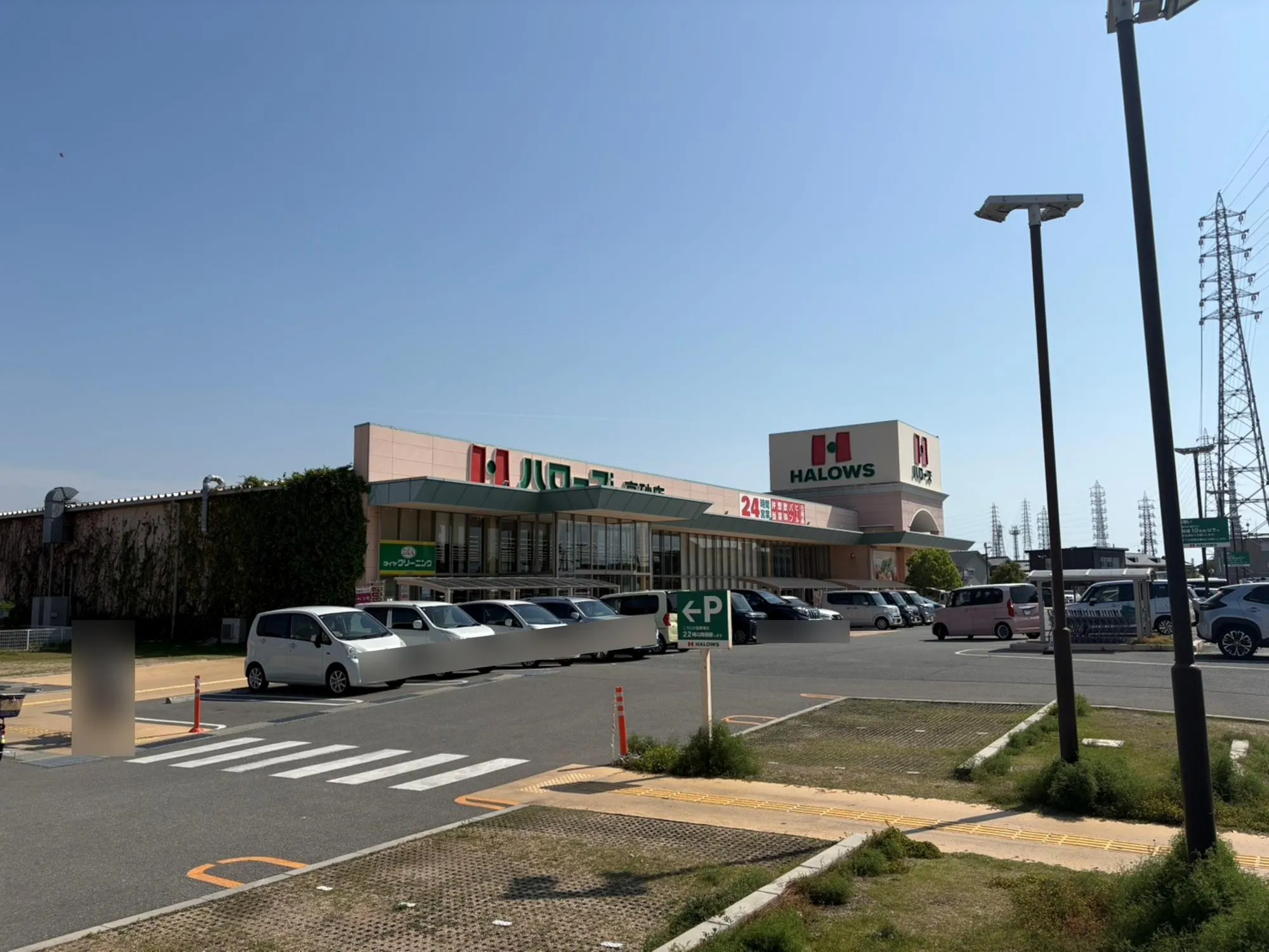☆ハローズ 高砂店☆