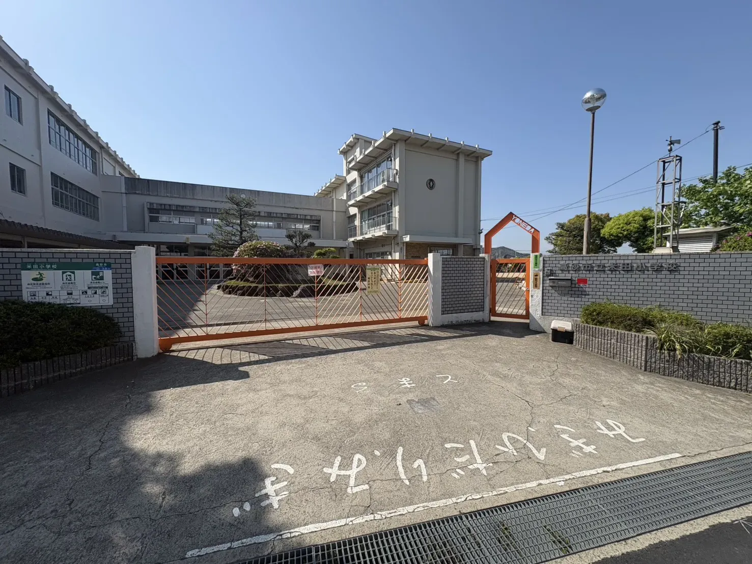 ☆高砂市立米田小学校☆