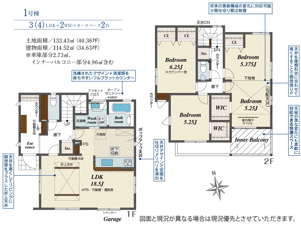 1号棟