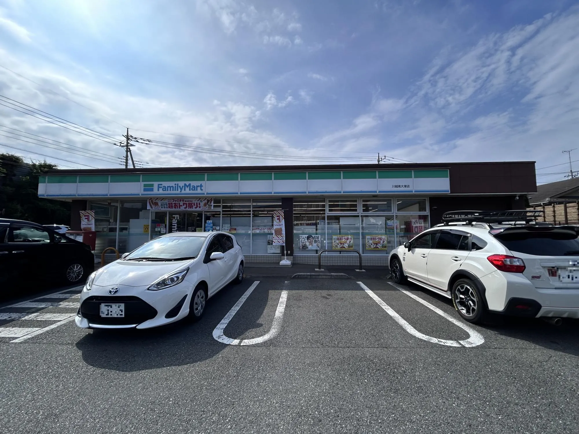 ファミリーマート川越南大塚店