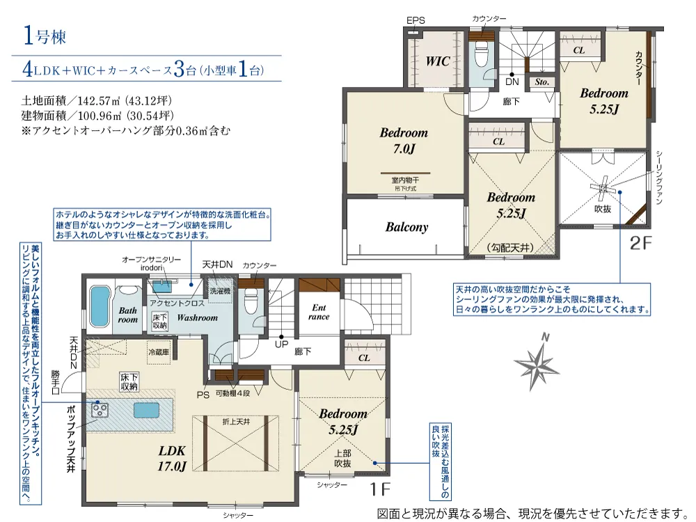 1号棟