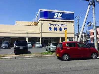 スーパーバリュー川口前川店