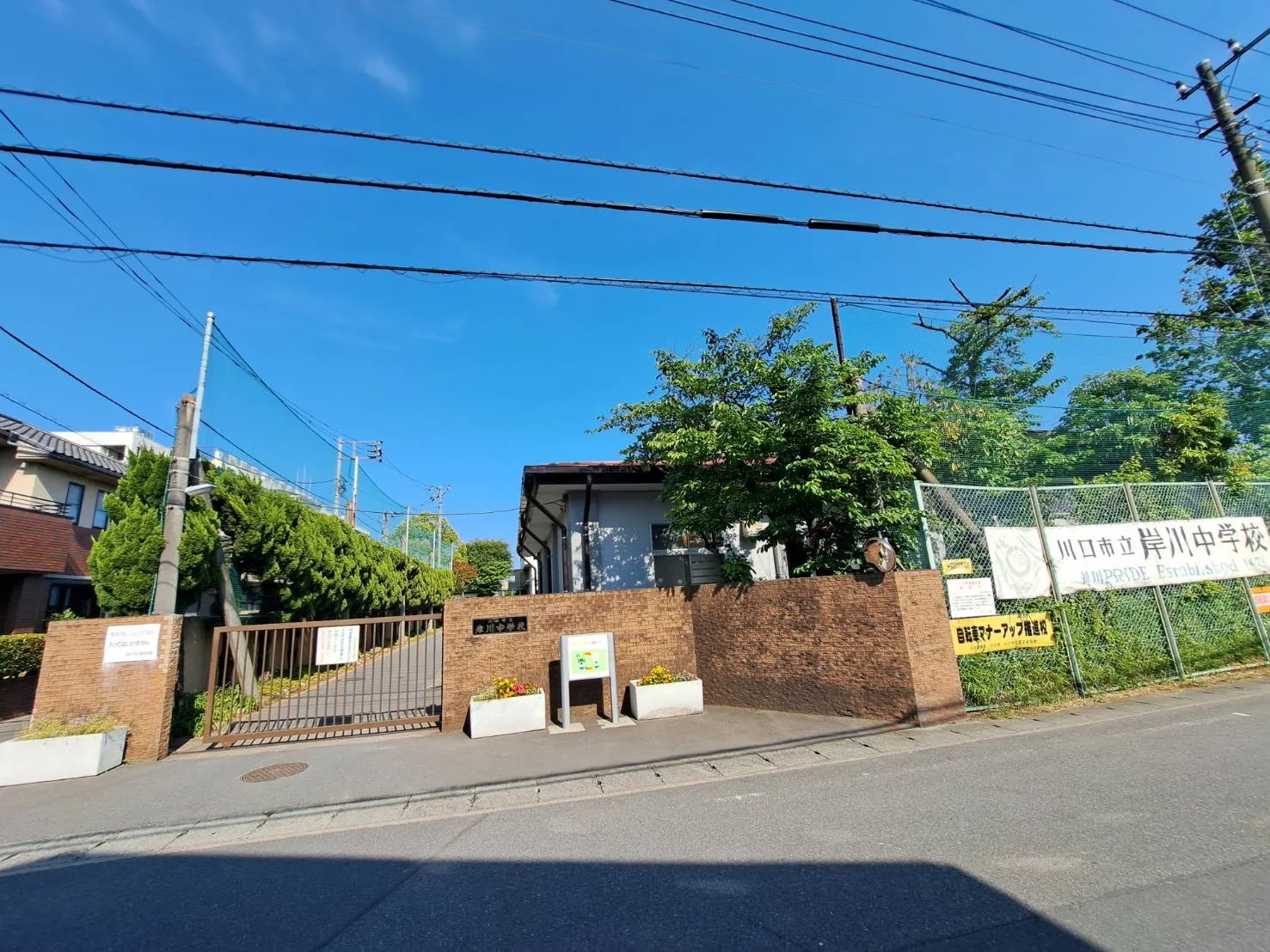 岸川中学校