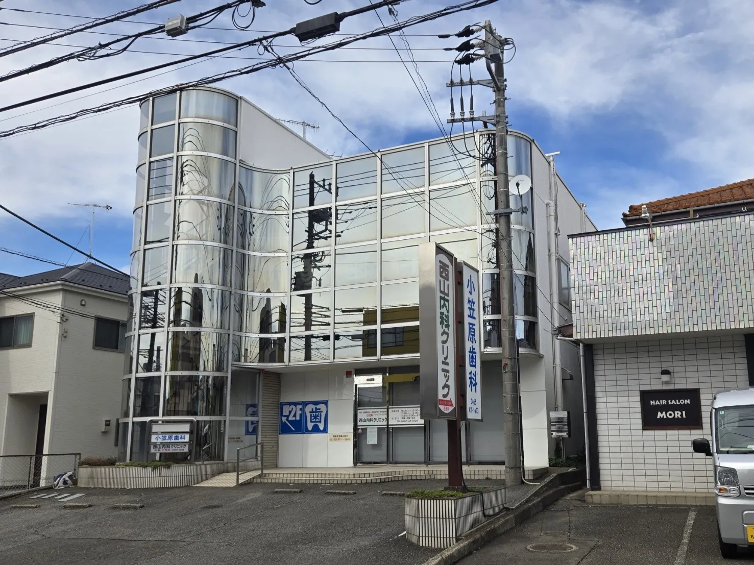 西山内科クリニック
