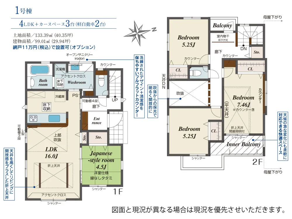 第II期1号棟
