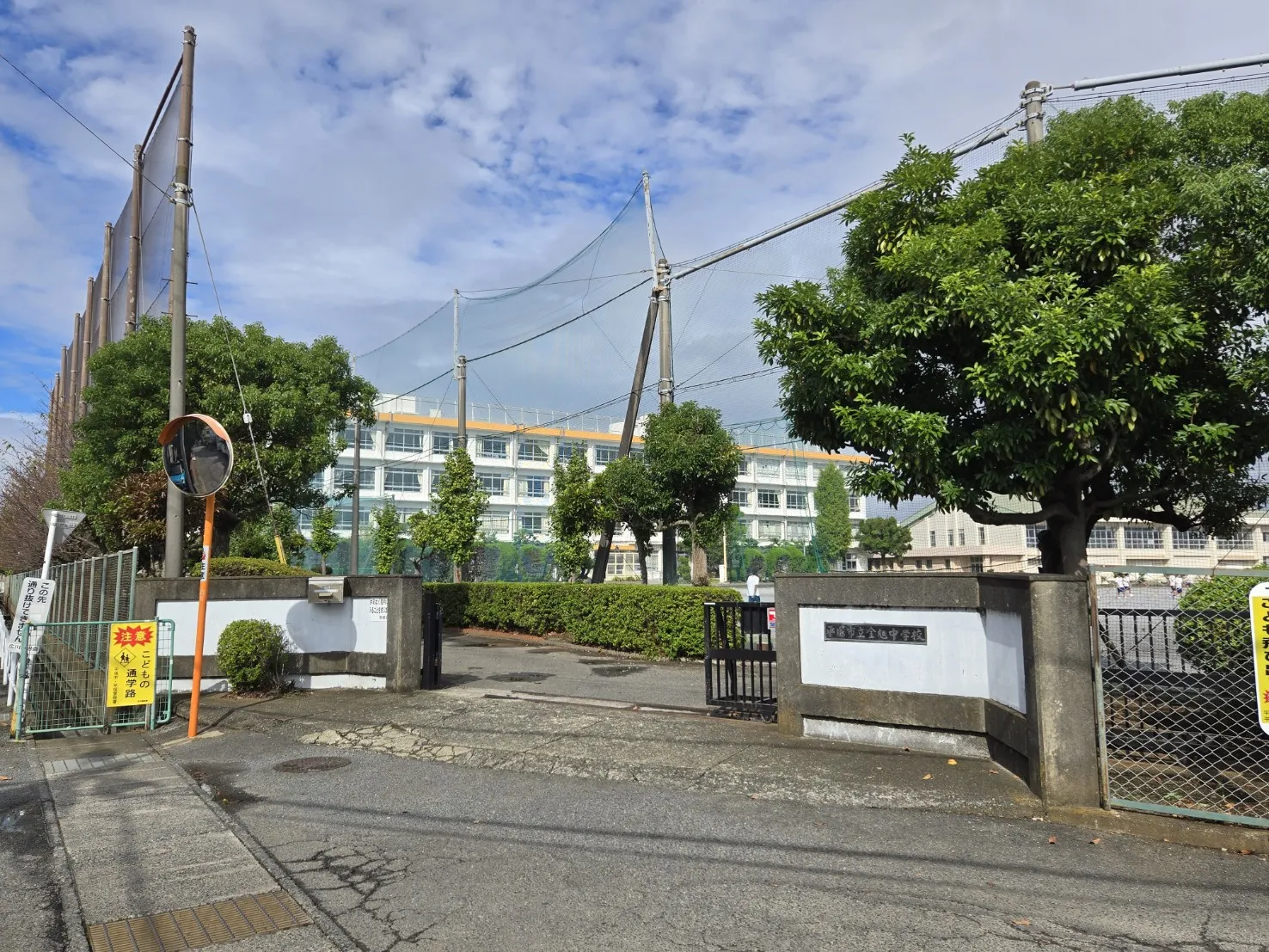 平塚市立金旭中学校