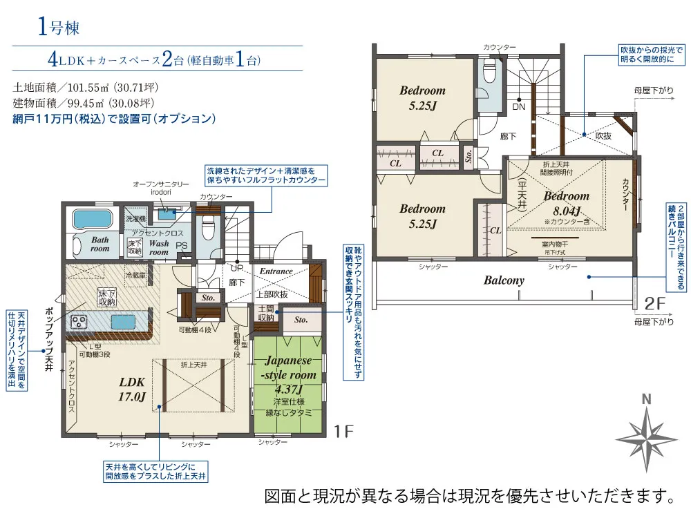 1号棟
