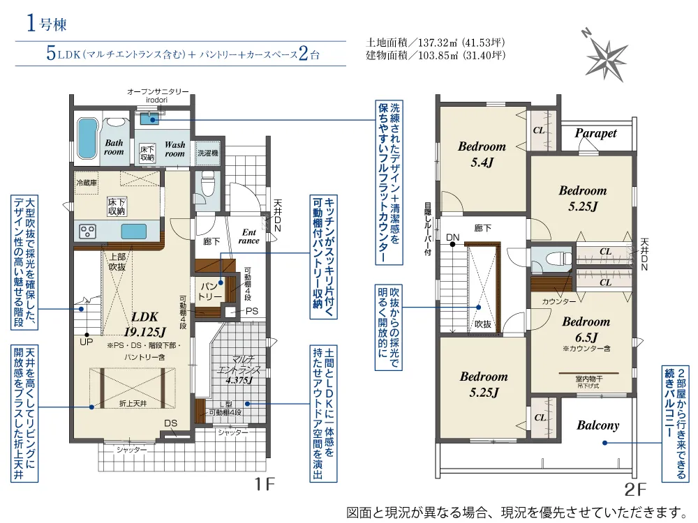 1号棟
