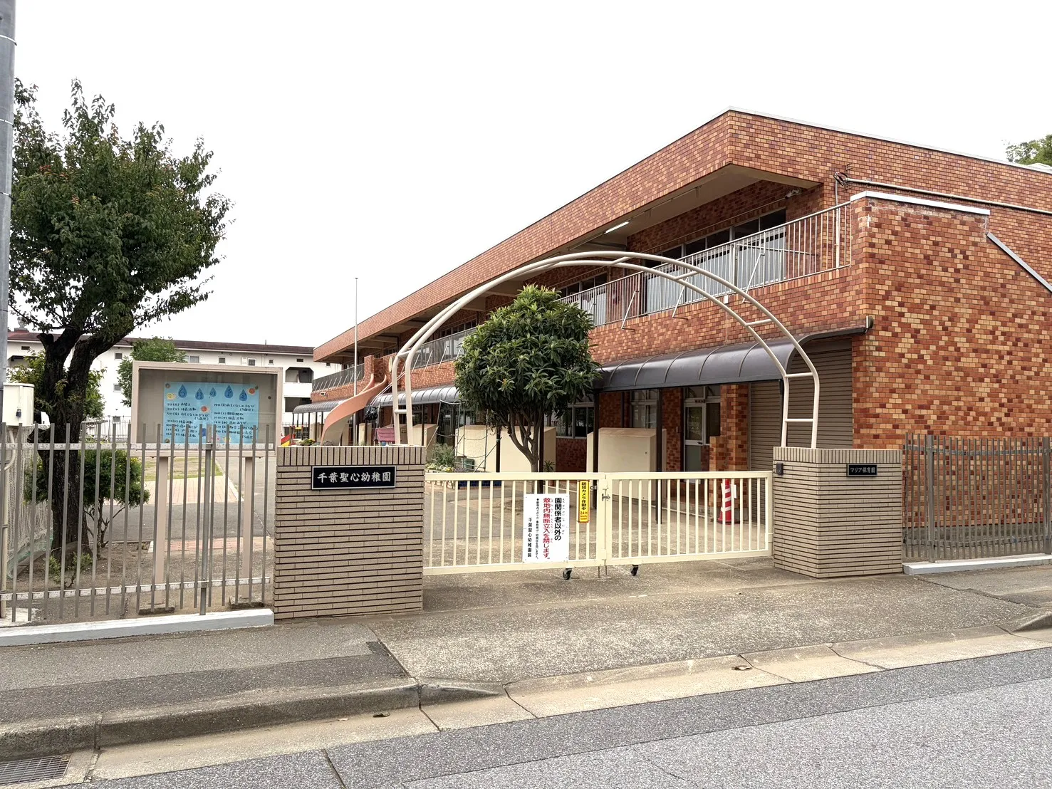 千葉聖心幼稚園