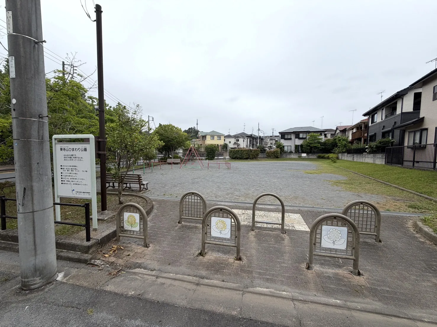 東寺山ひまわり公園