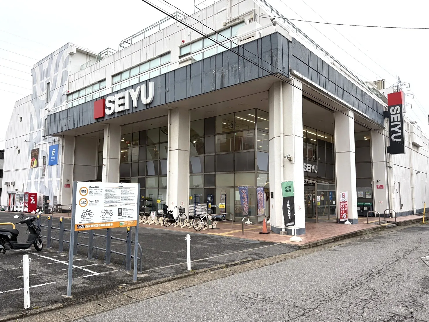 西友都賀店
