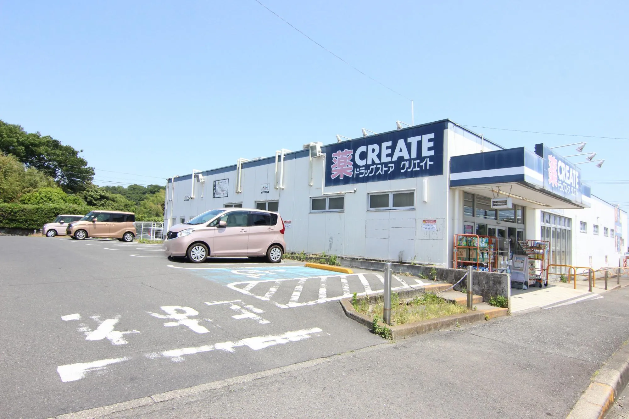 クリエイトエスディー平塚岡崎店