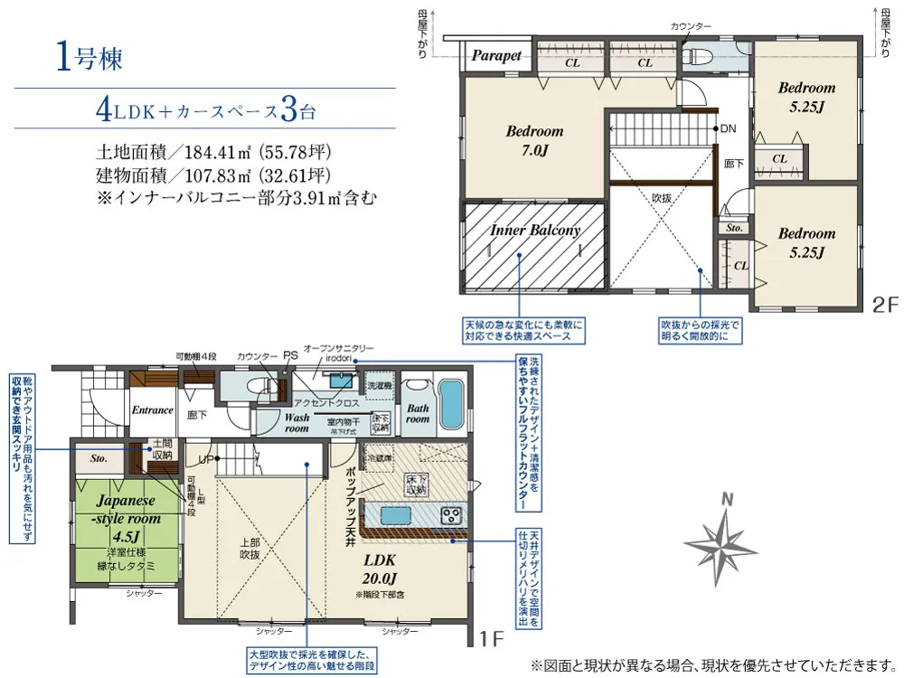 1号棟