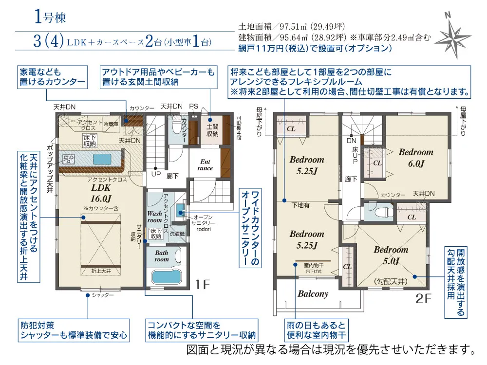 第V期1号棟