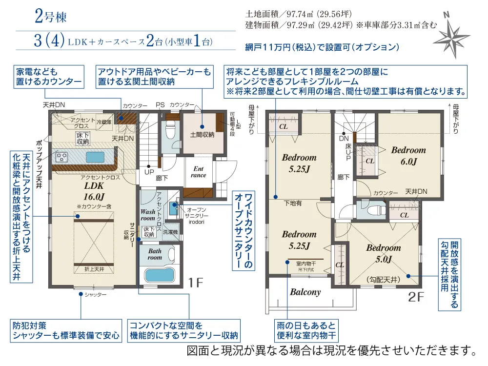 第V期2号棟