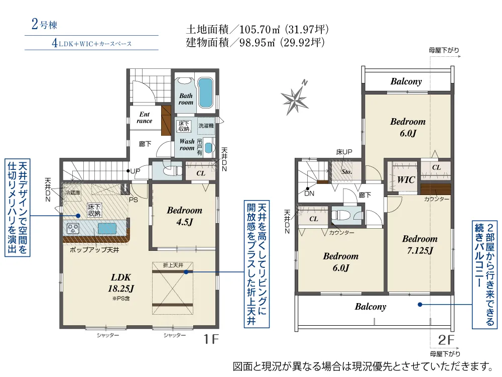 第II期2号棟