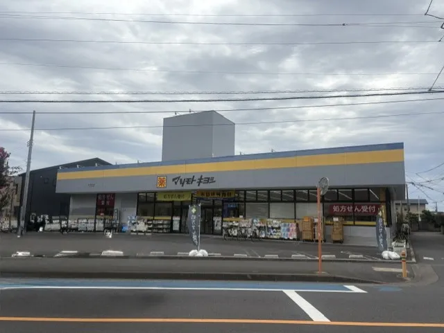 マツモトキヨシ茅ヶ崎松が丘店