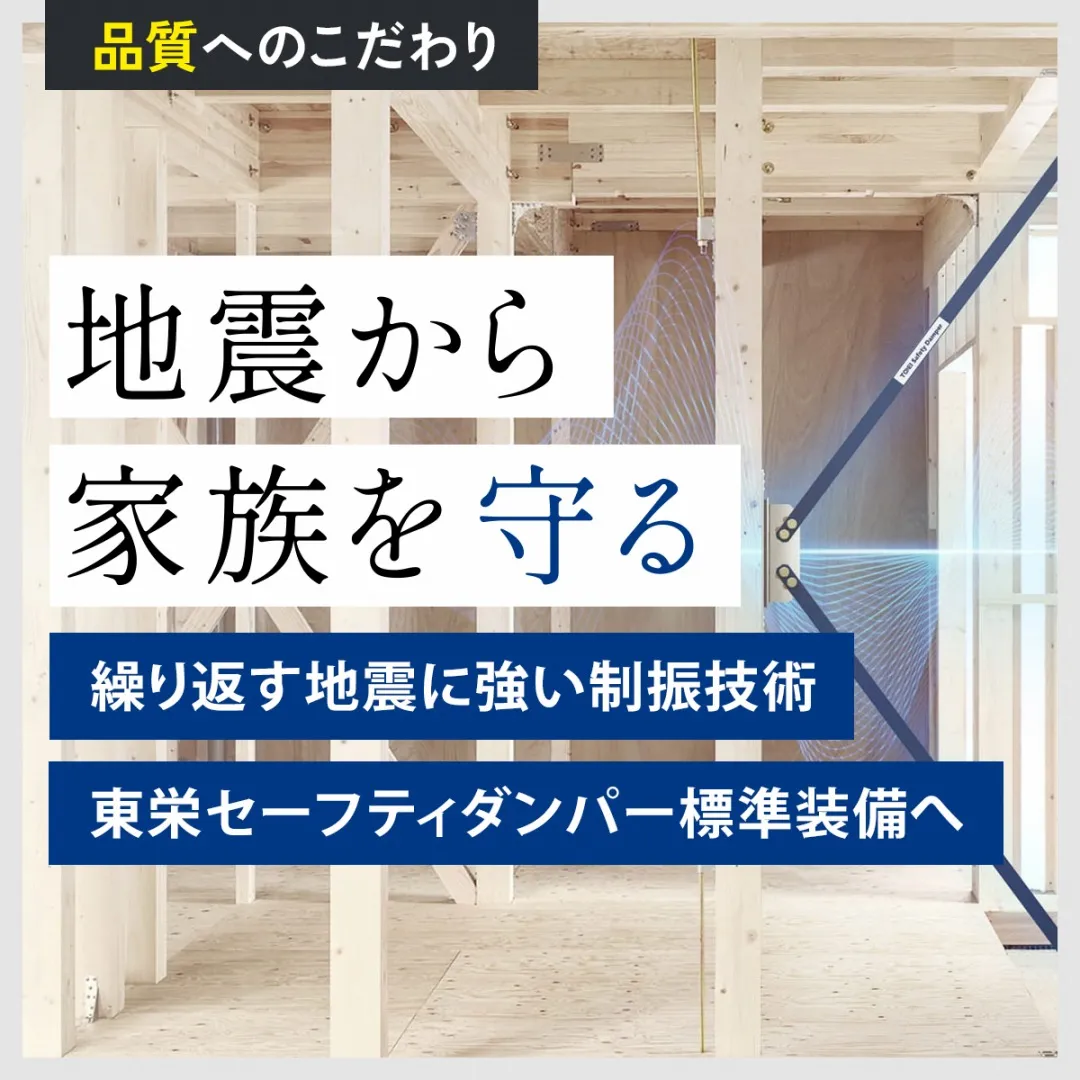 TOEI-Safety-Damper