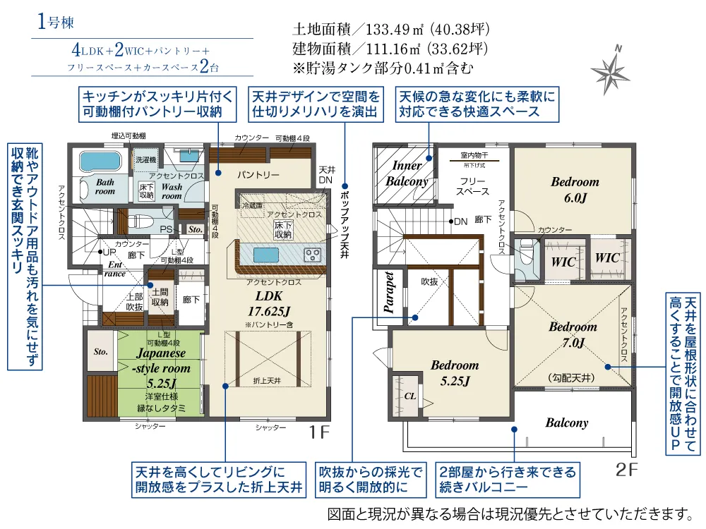 1号棟