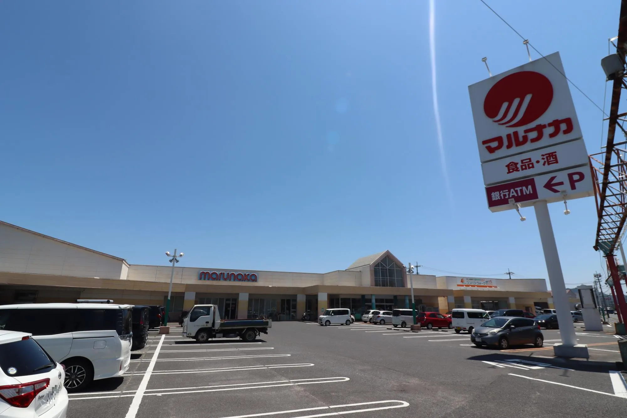 マルナカ平福店