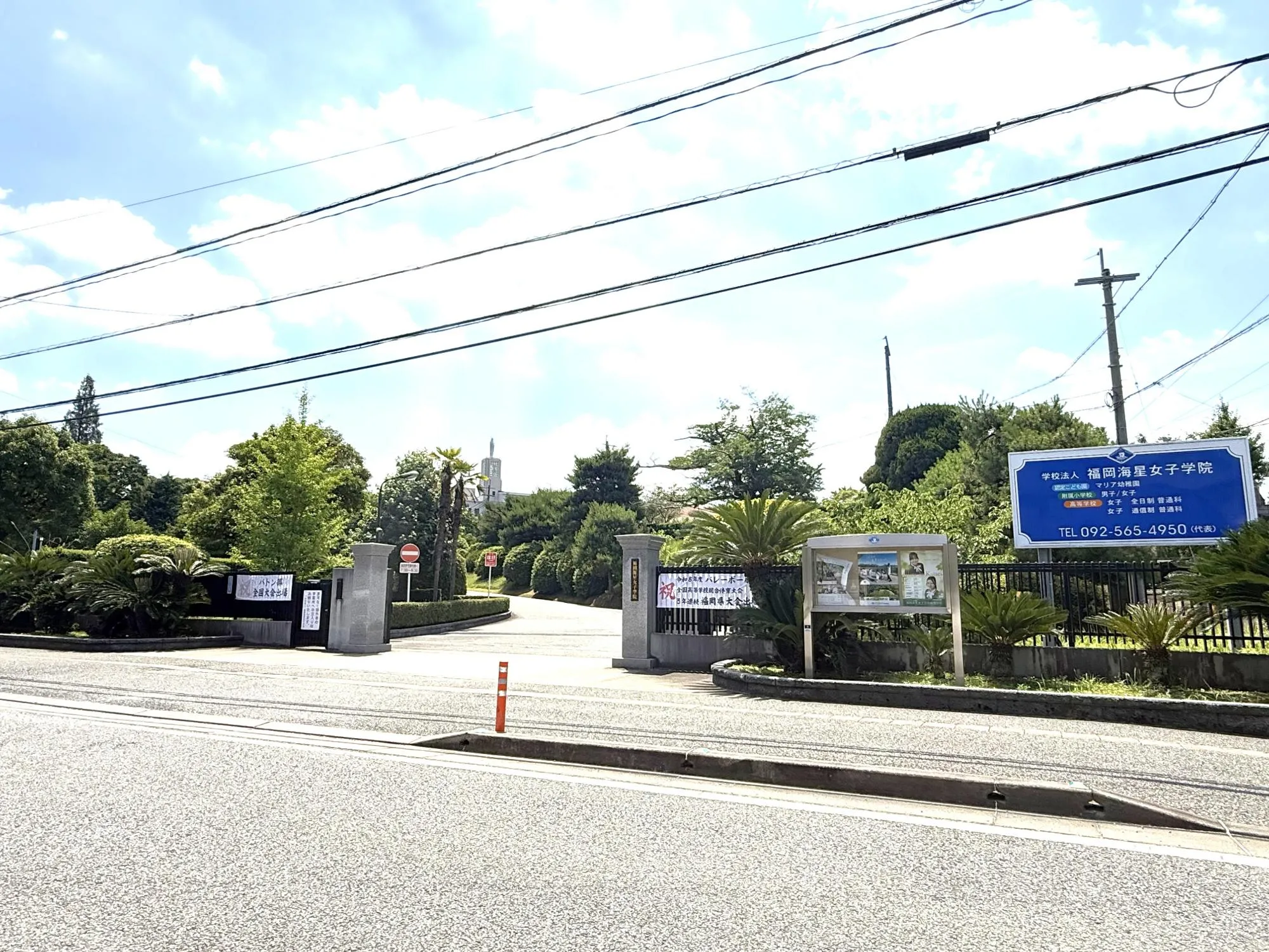 認定こども園マリア幼稚園