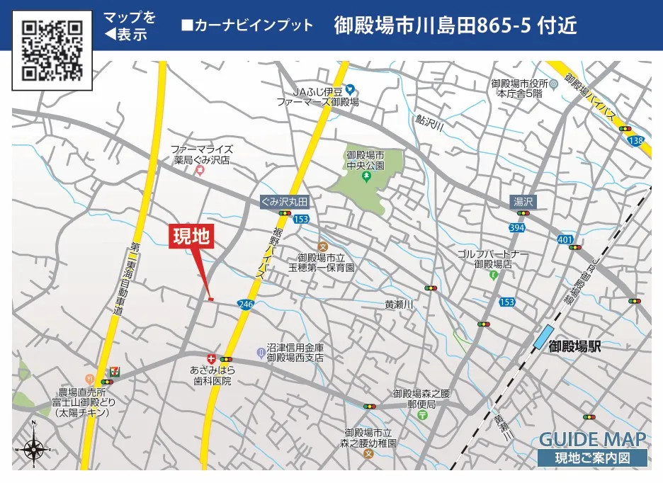 現地案内図