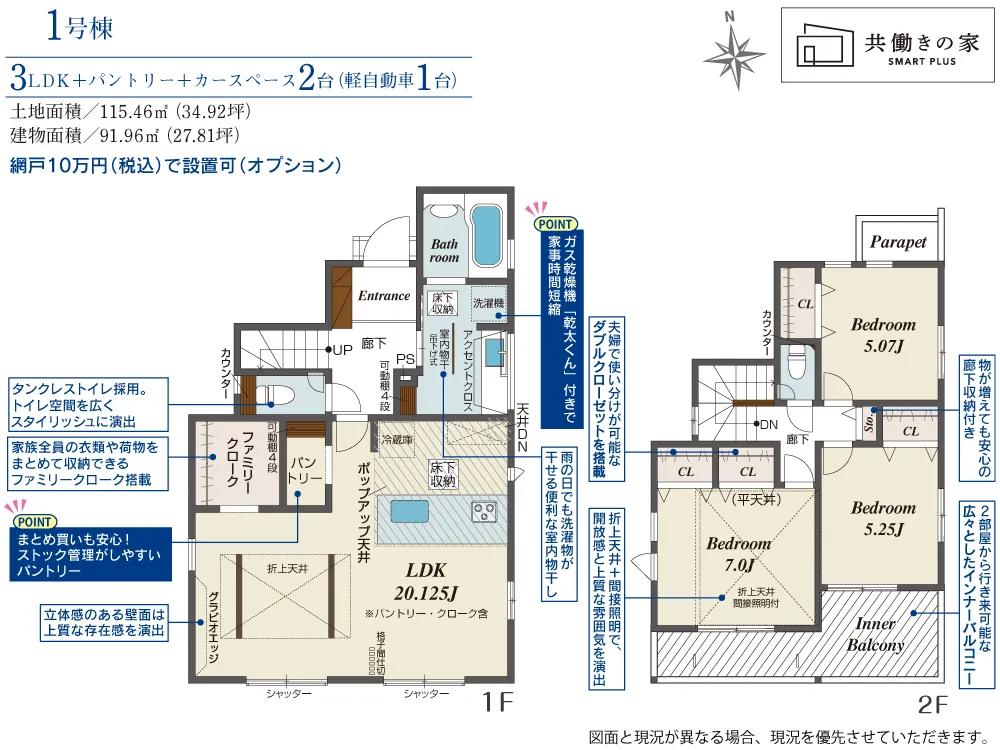 1号棟