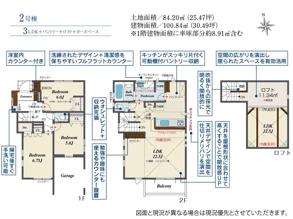 2号棟