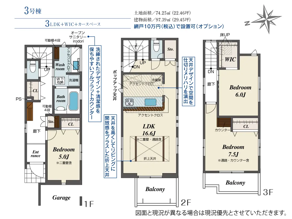 3号棟