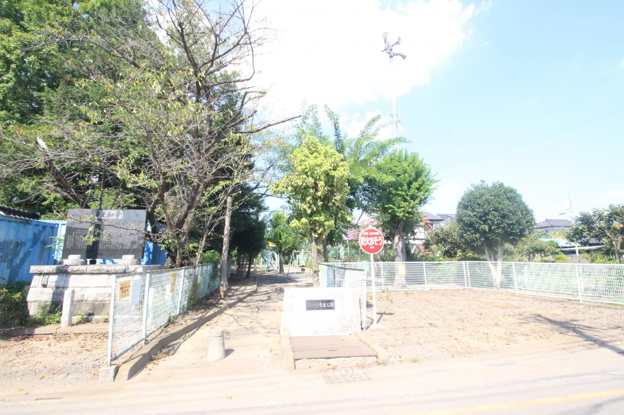 二ツ宮児童公園