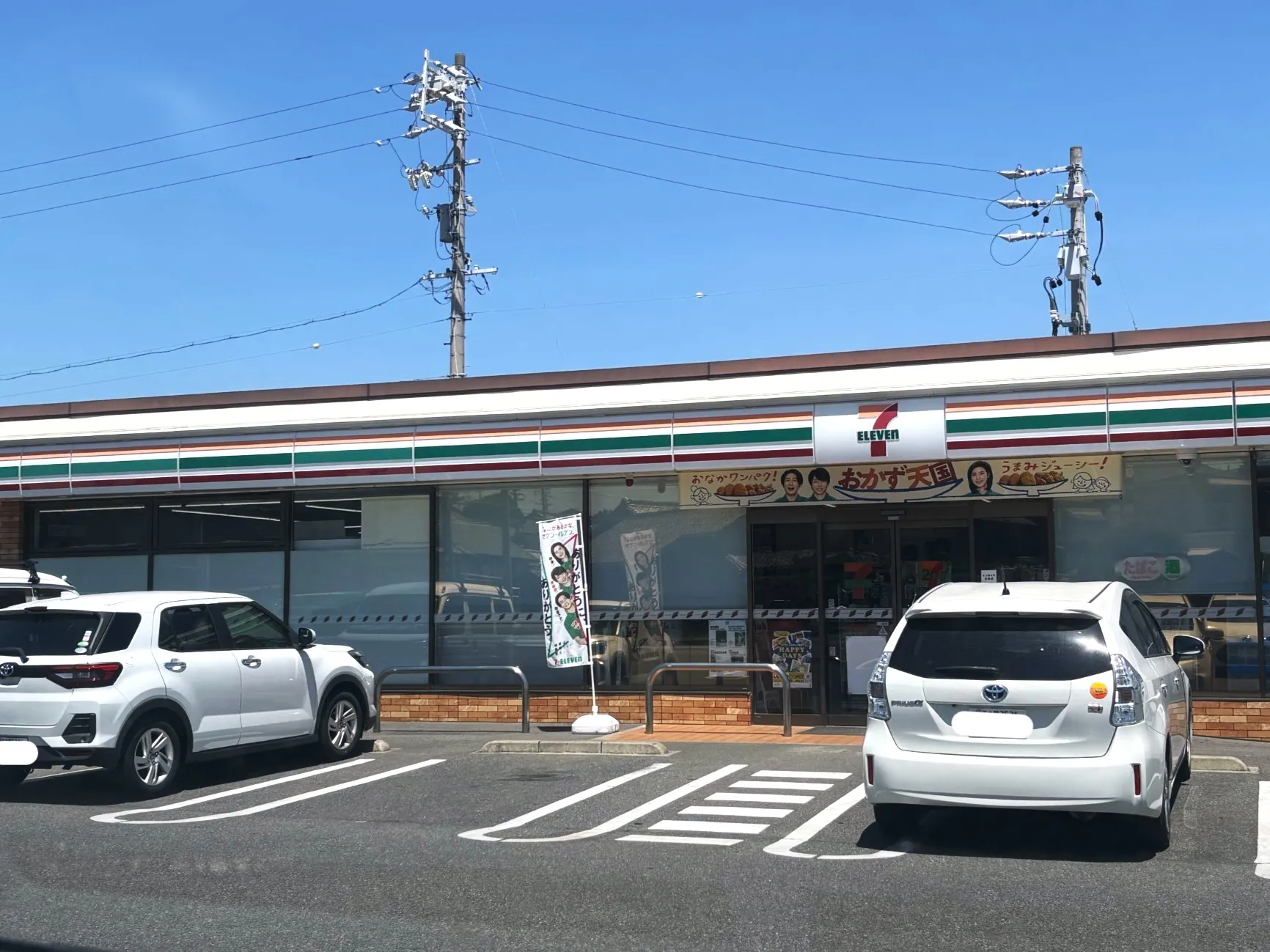 セブンイレブン東浦石浜駅西店