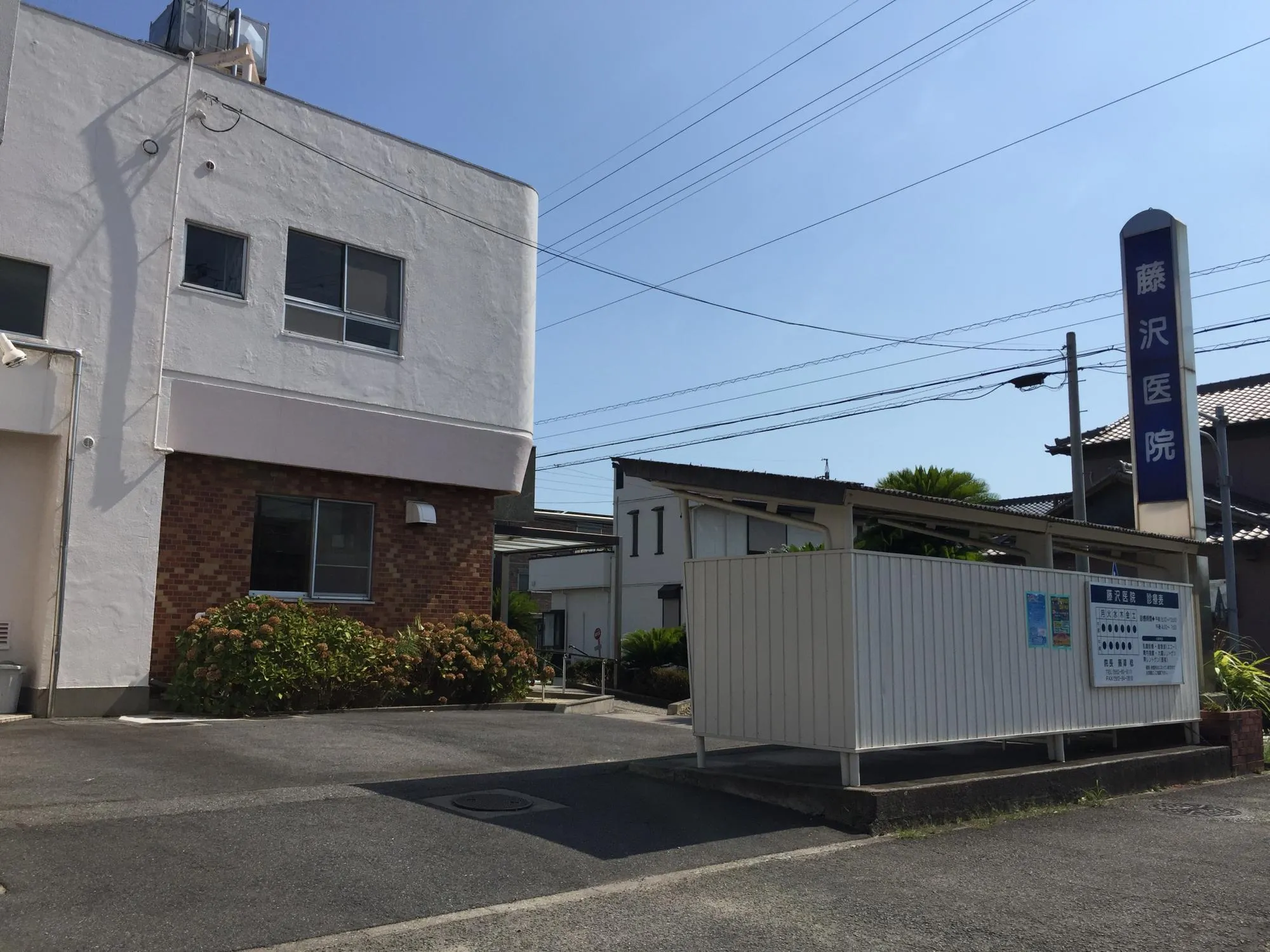 藤沢医院