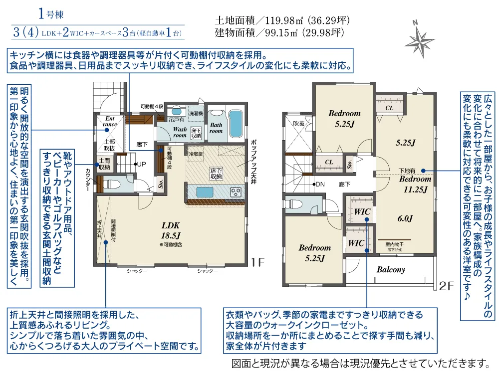 第II期1号棟